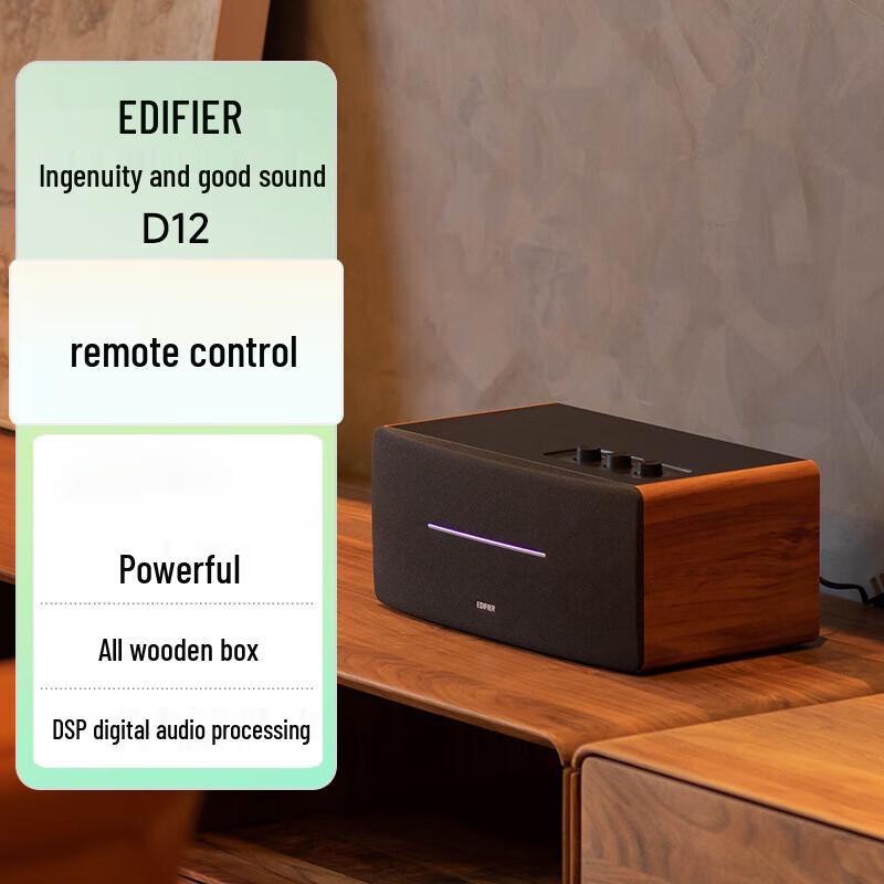 

EDIFIER D12 2.0-канальна дерев яна Bluetooth настільна колонка, штекер CN (адаптер в комплекті)