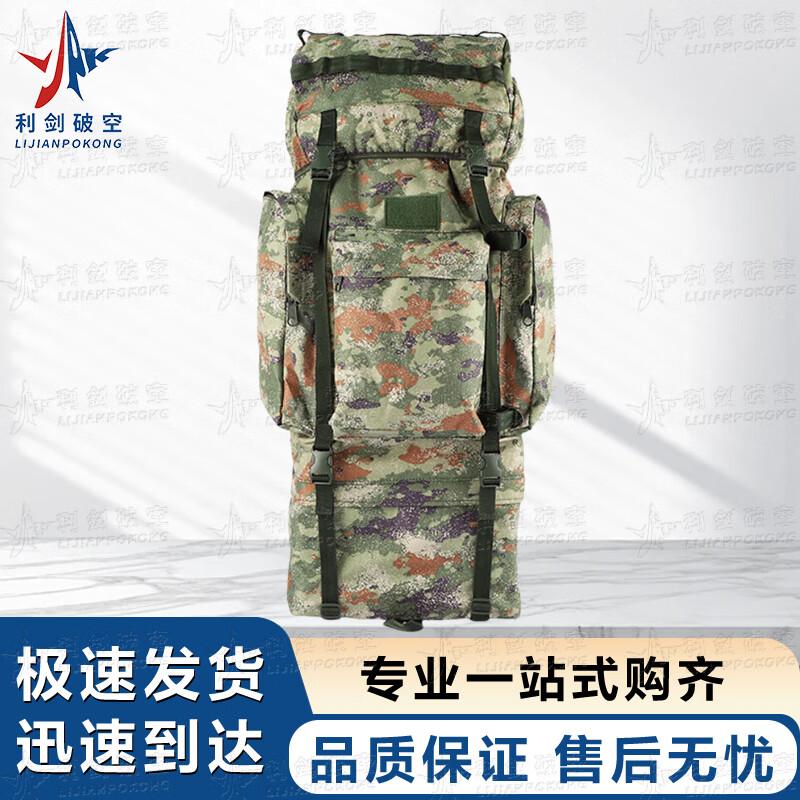 MC 100L Large Capacity Tactical Backpack