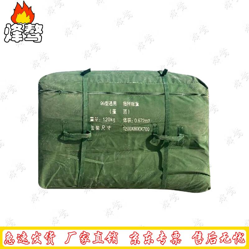 FengAo 96 Command Tent Storage Bag