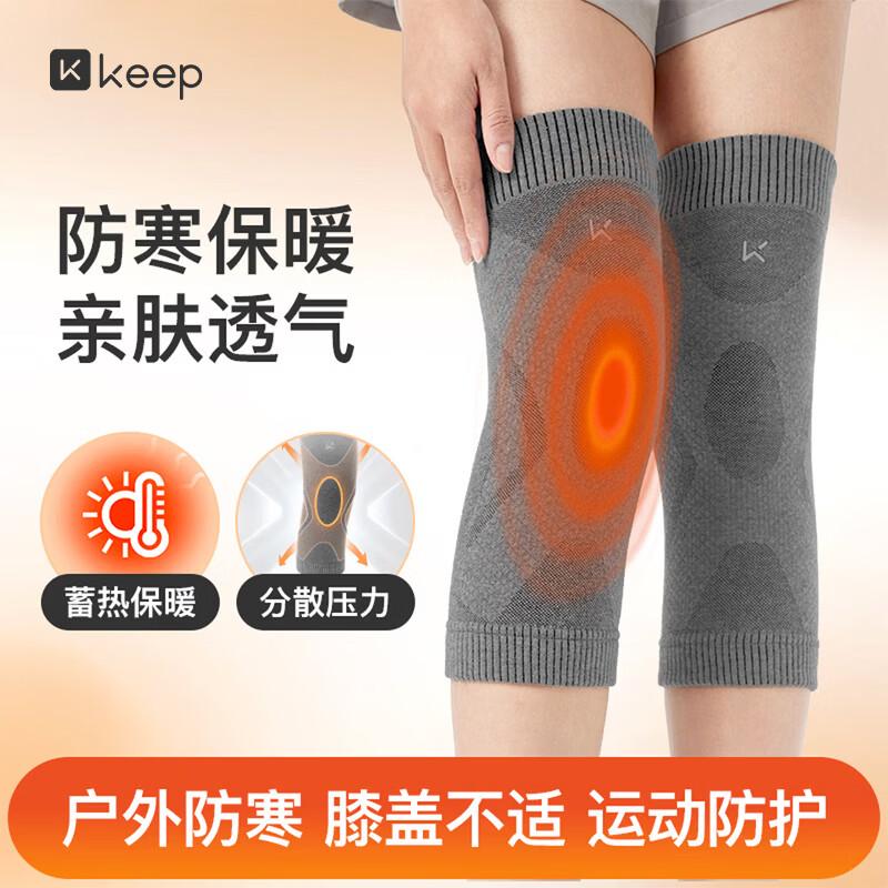 Keep Warm Knee Support Brace L