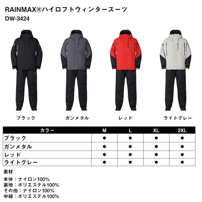 Daiwa Wear/Winter Clothing DW-3424 Black XL