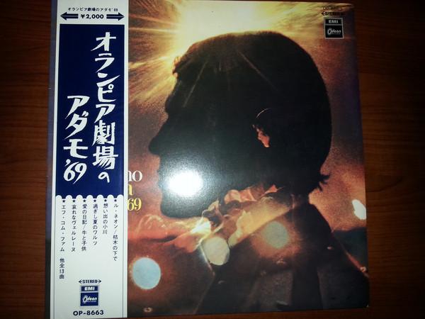 

LP Record ADAMO - Olympia 1969 OP8663 ODEON 1969 Japan Pop Used