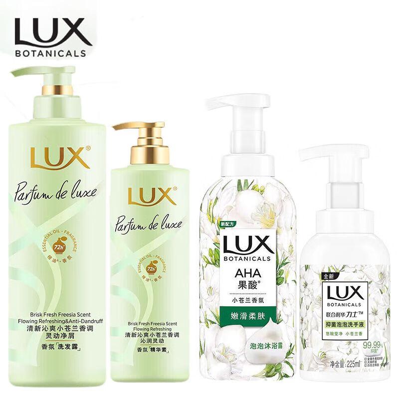 

LUX Freesia Family Bath & Hair Care Set