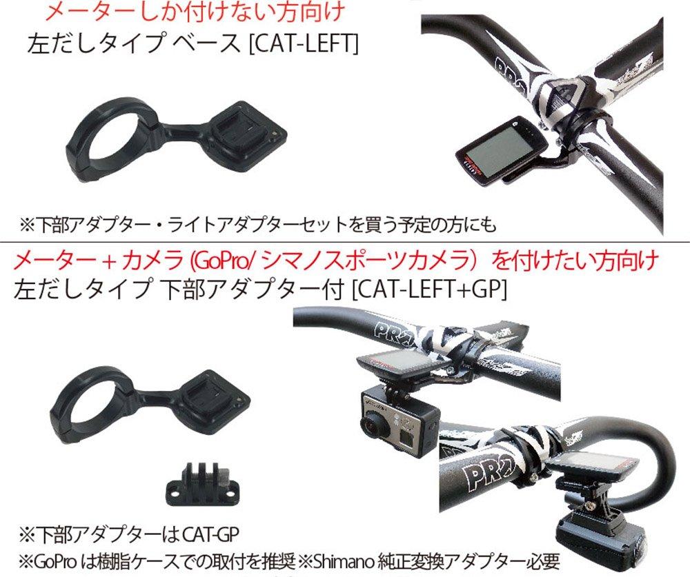 REC-Mount CatEye Computer Mount, Left-Handed Type with Lower Adapter [CAT-LEFT+GP] for Handlebars with a 31.8mm Clamp Diameter