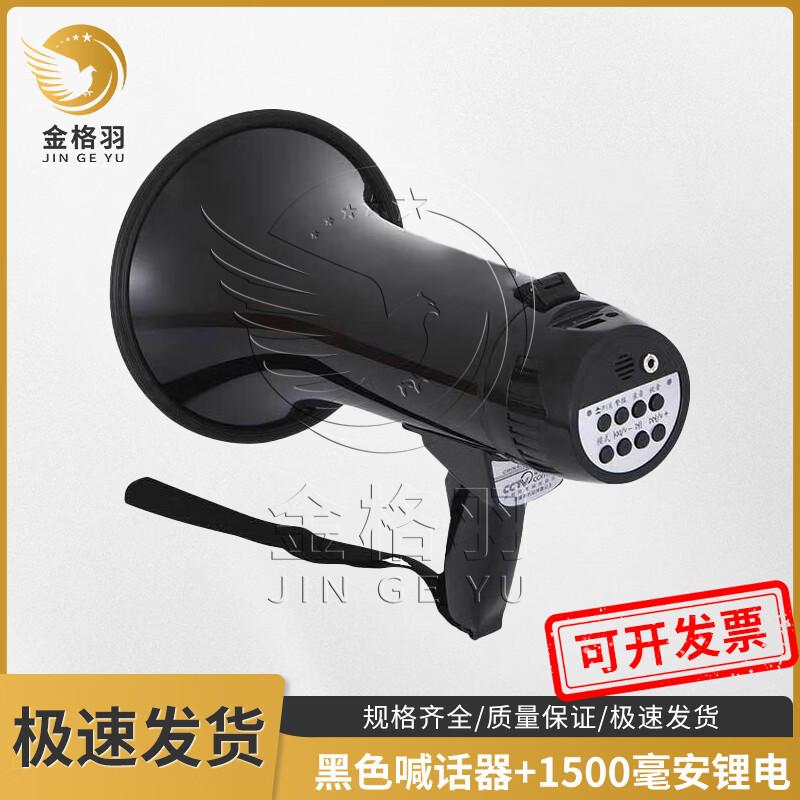 

Jingeyu CR-62 30W Recording Megaphone
