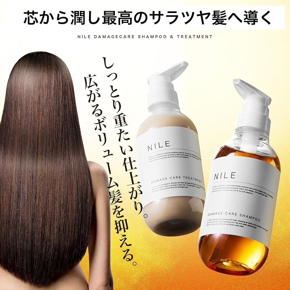 NILE Damage Care Shampoo & Care Set 400ml each (APPLE BLOOM fragrance)