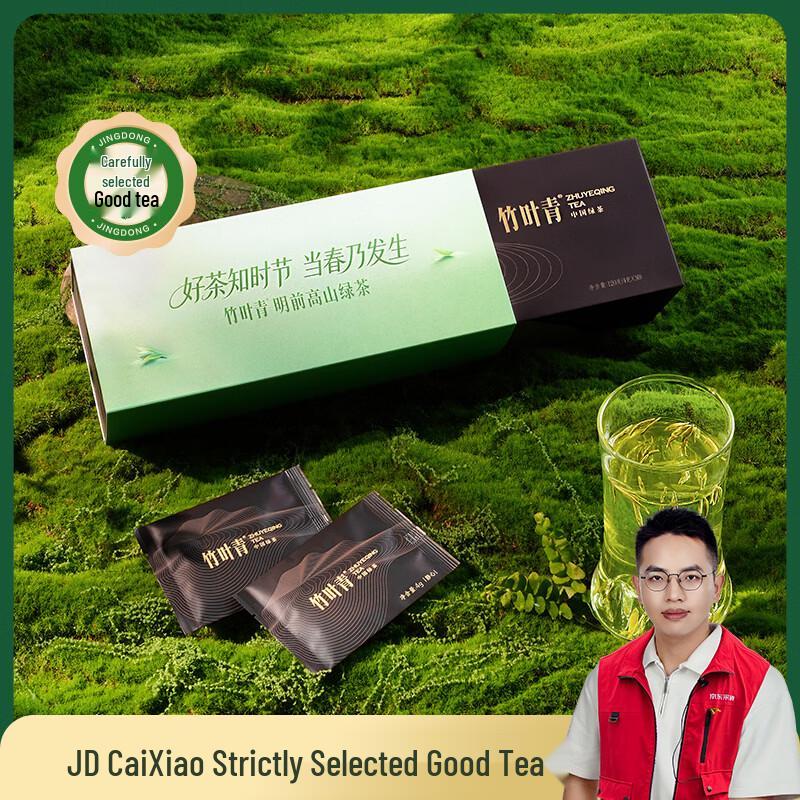 Zhuyeqing Gold Award Emei Mountain Special Grade Green Tea Gift Box