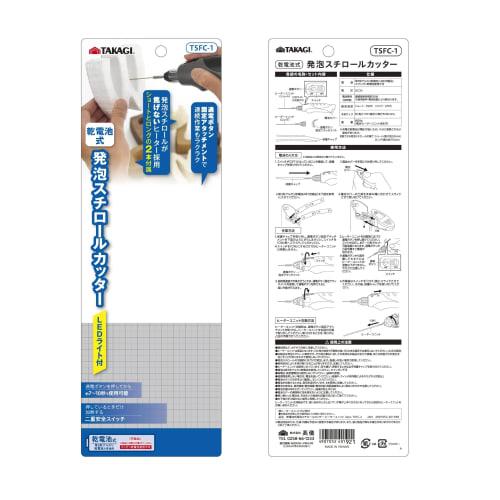 Takagi TAKAGI Battery Operated Styrofoam Cutter TSFC-1 with LED Light Heater Unit Short Long 2 Pcs Included Uses 4 AA Alkaline Batteries Can Be Used W