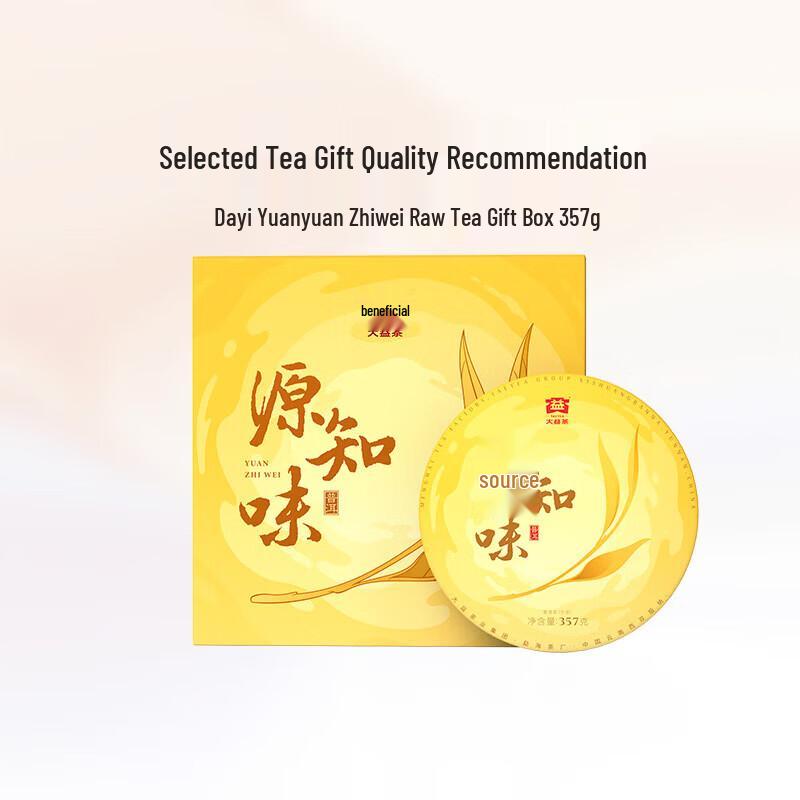 Dayi Yuanzhiwei Pu-erh Raw Tea