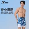 Xtep Men's Swimming Shorts