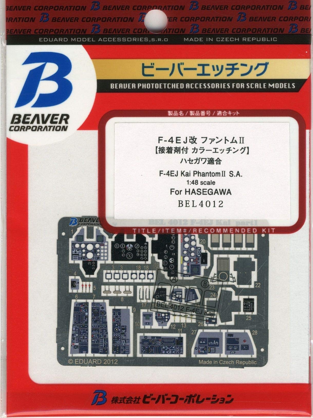 

Beaver Corporation Kai Phantom II Instrument Panel Seatbelt 1/48 F-4EJ