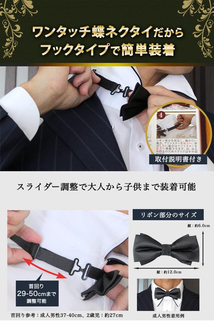 [Best Item] Bow Tie for Men & Kids - One-touch Tie, Ribbon Tie, Easy Hook Bow Tie, Wine Red, Small Bow Tie 0405