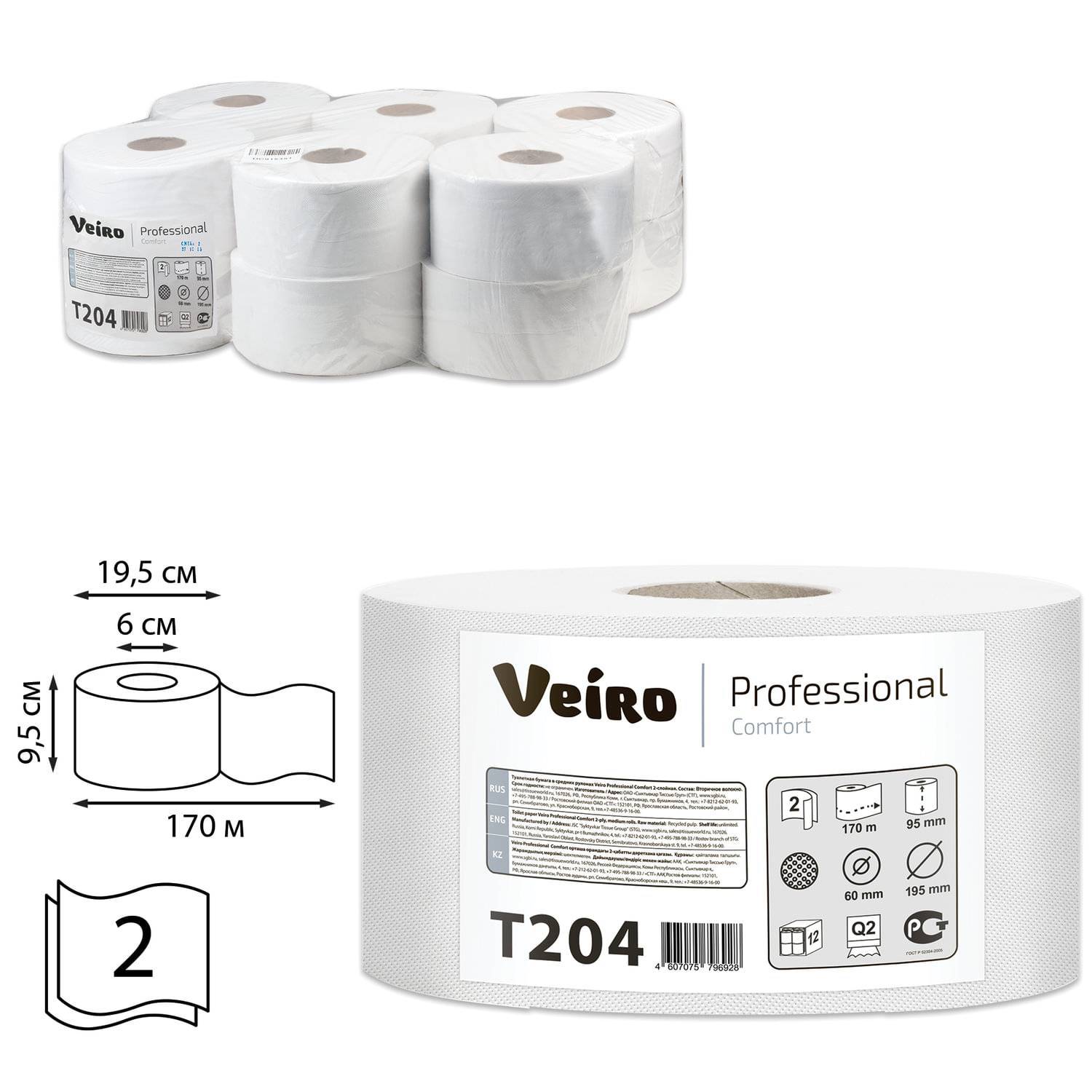 

Toilet Paper Veiro Professional T204