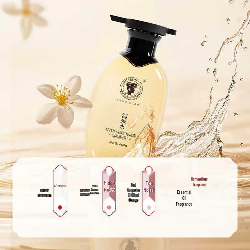 Changfaxiaozhai Osmanthus Essential Oil Shower Gel