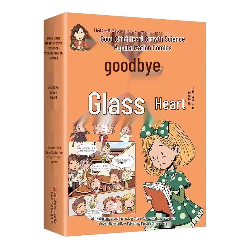 Children s Mental Growth Comic: Goodbye, Glass Heart