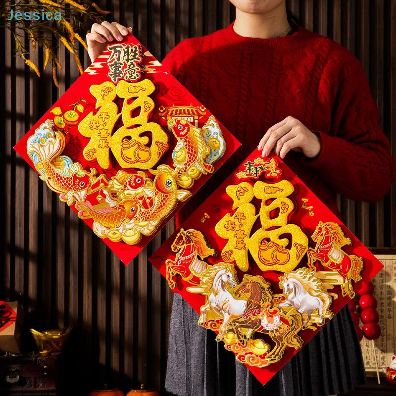 2026 Jahr des Pferdes Fu Zeichen Türaufkleber - 3D Geprägter Glücks-Fu Aufkleber mit Pferde-Design für das Chinesische Neujahr