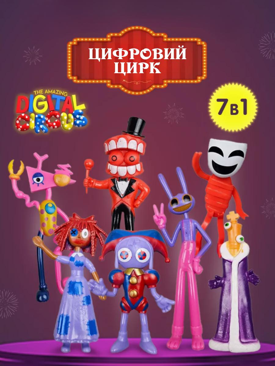 

Дивовижний Цифровий Цирк фігурки Цифровий цирк набір фігурок 7шт The Amazing Digital Circus 9-11 см 9 різнокольоровий