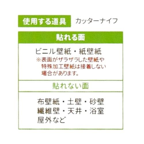 Wallpaper Stickers (Type B/Set of 3) for Repairs, Apply Over Wallpaper, Hide Dirt and Scratches, Easy to Apply, Made in Japan