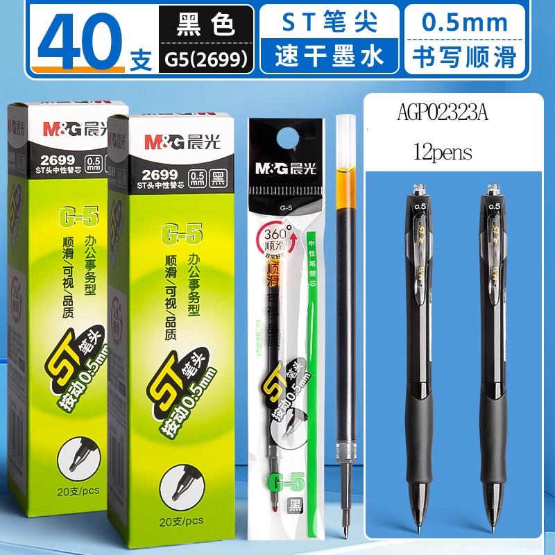 M&G Retractable Ballpoint Pen Refill 0.5 Mm ST Tip, Suitable for Retractable Pens, Quick-Drying & Comfortable Grip, Black