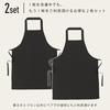 Ensemble de 2 tabliers JGP (À accrocher au cou, 1 poche, Noir)