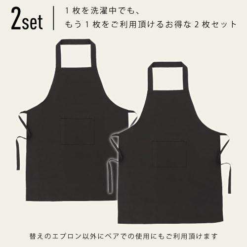 Ensemble de 2 tabliers JGP (À accrocher au cou, 1 poche, Noir)