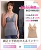 Ranmy Stage Wear It To Get a Body Body Compression Tummy Compression Tank Waist Size M [Just Shaper!] Shapewear, Shaper, Innerwear, Tightening, Top,