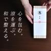 Noshi Box Checkered Navy Blue [Keichido] Fan, Frame, xin02,