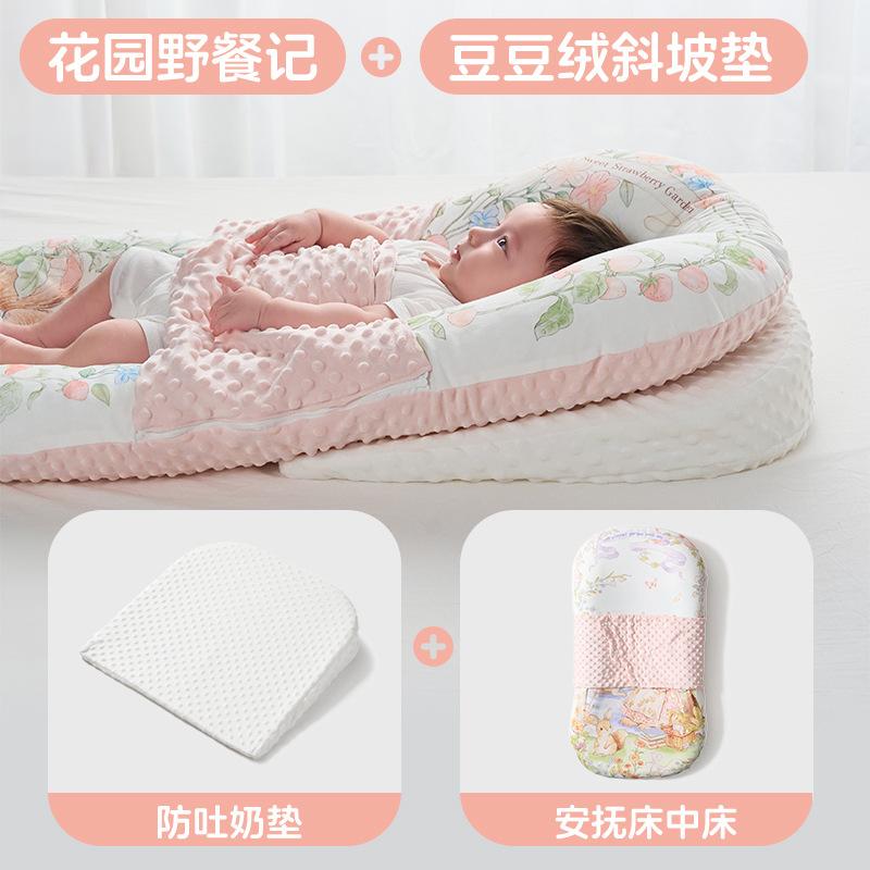 Bed-in-a-bed for infants and newborns to prevent pressure on the baby0One3Anti-Startle Sleeping Aid Anti-Choking Milk Spitting Sleep Pad Sleep Nest