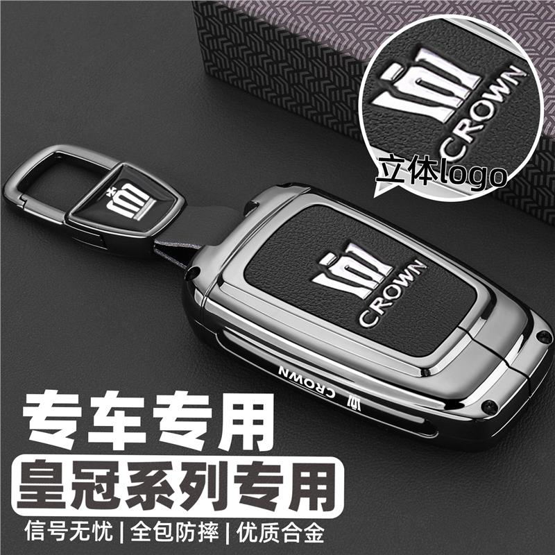 2024 New S1 Crown Land Release Special Key Set 12/13/14th Generation Crown Car Shell Buckle High Grade Genuine Leather JH0