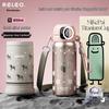 RELEA Miko Pie Smart Fingerprint Titanium Insulated Bottle