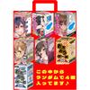 Fuku Ona Bag 2024/2025 Winter Edition - Lucky Bag with 4 Onaholes - [Authentic Japanese Manufacturer] Onahole ONAHO Adult Toy