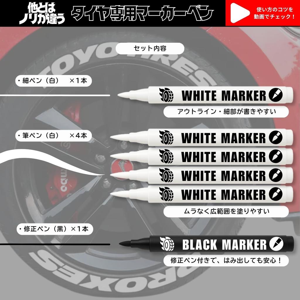 [Däckfärg] Vit tuschpenna [Tydlig text och vacker färgning] 2