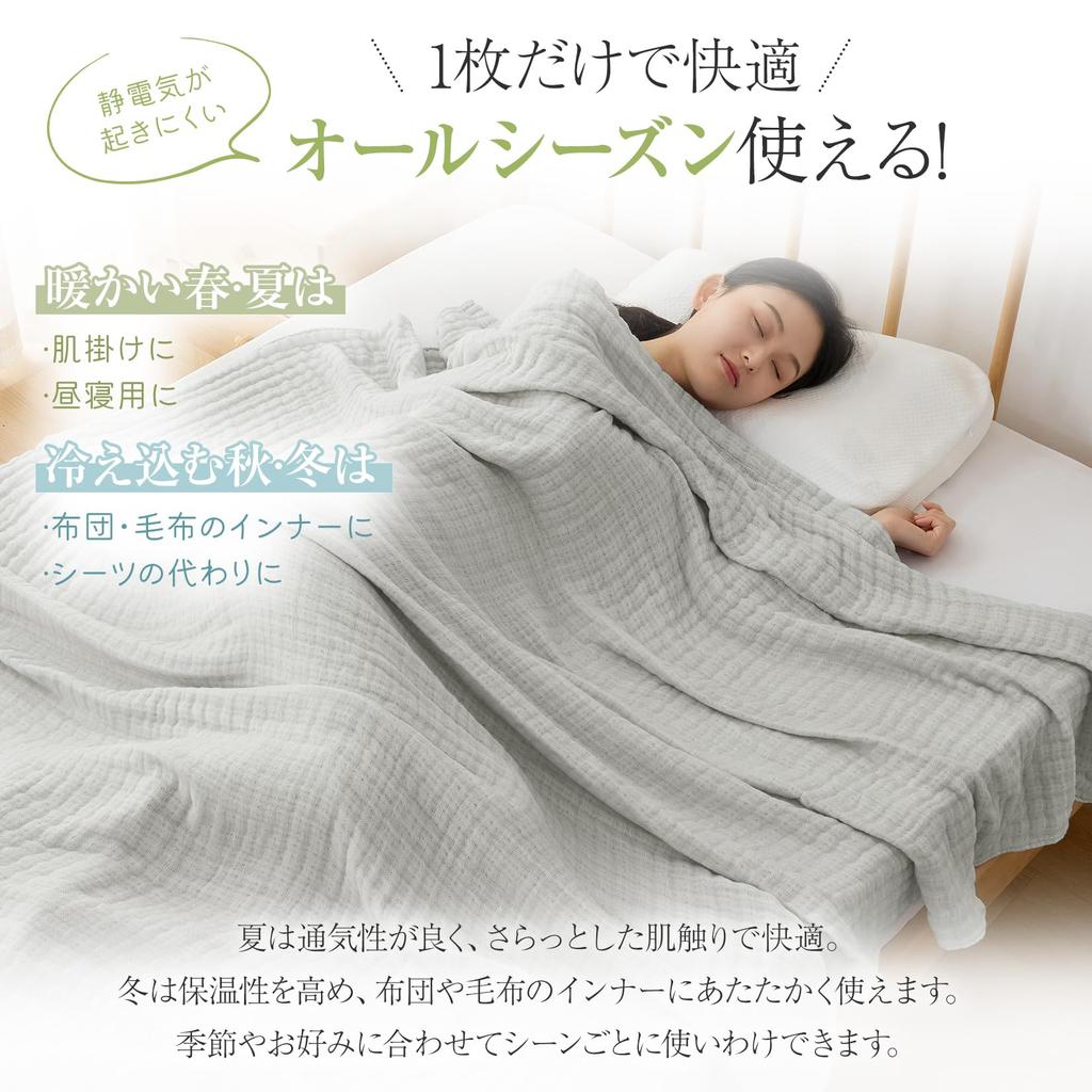 Fuwawa Mulldecke, Einzelbett, 6-lagiger Musselin, 100% Baumwolle, Feuchtigkeitsableitend, Atmungsaktiv, Baumwoll-Handtuchdecke, Nickerchen-Decke, Überwurfdecke, Weich