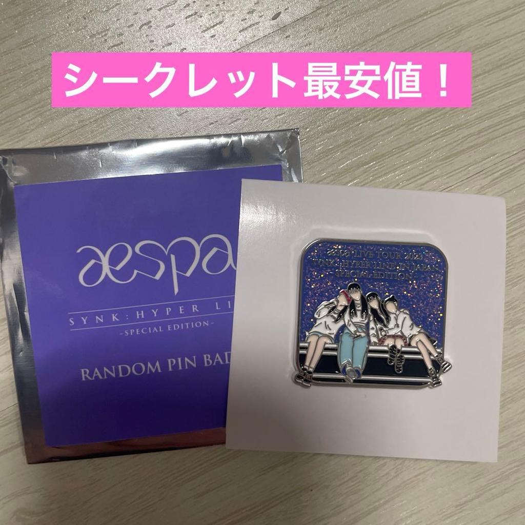 [USED] Aespa SYNK HYPER LINE Random Pin Badge Secret