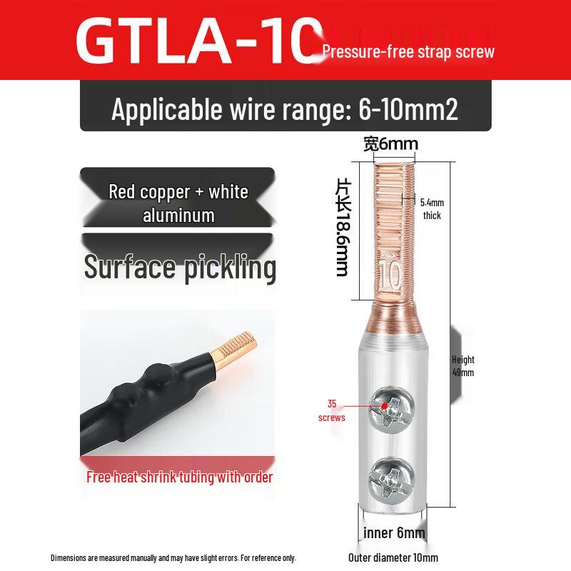 Переходной клеммник медно-алюминиевый GTLC