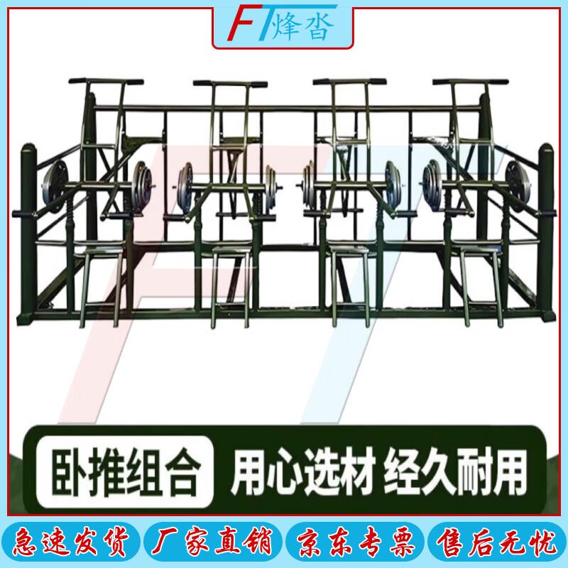 Fengta Outdoor Comprehensive Strength Training Machine