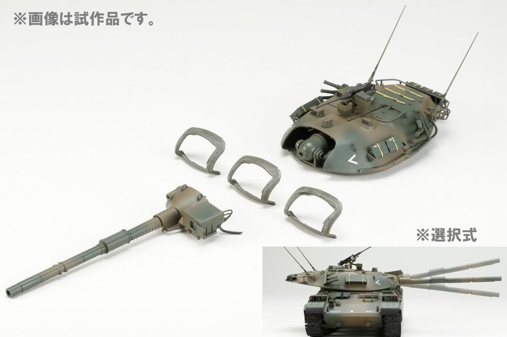Hobby Japan HJ Model Kit Series 5 Japan Ground Force Type 74 Tank Plastic Model Kit HJMM005 1/35 No. Self-Defense G-Type