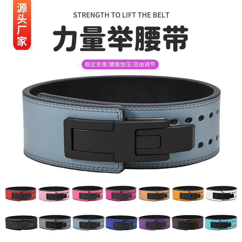 Cowhide Bodybuilding Exercise Squat Hard Pull Strength Weightlifting Professional Lever Buckle Belt Protection Power Waist