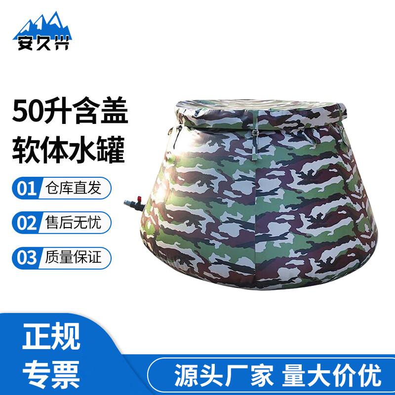 Anjiuxing Outdoor Foldable Water Storage Bag