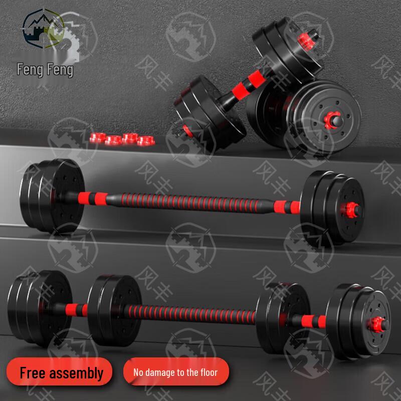 Guifeng Adjustable Dumbbell and Barbell Home Fitness Set
