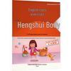 Sima Yan Junior High Synchronized Copybooks