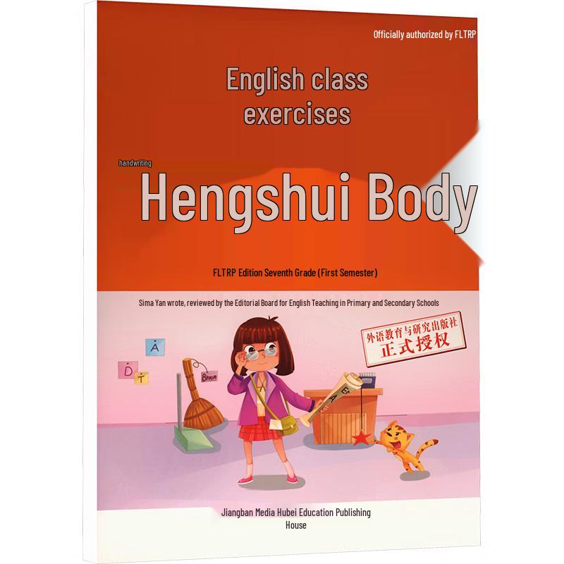 Sima Yan Junior High Synchronized Copybooks Grade 7 Semester 1