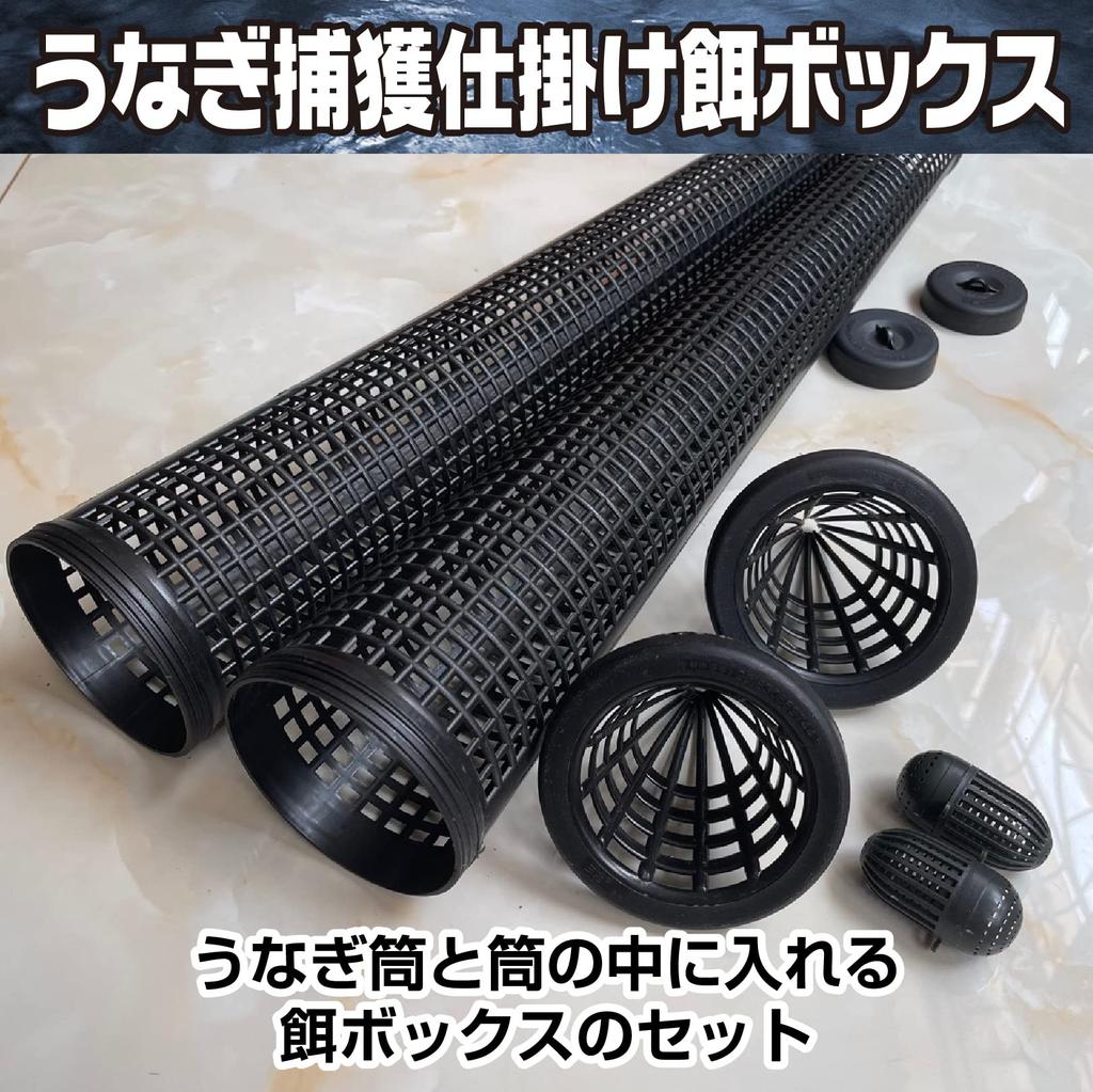 Sac Taske Eel Trap & Bait Basket Set (62cm, 1 Piece)