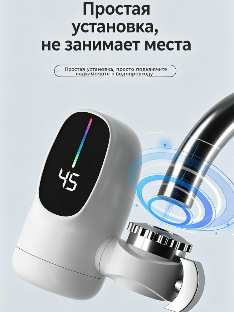 Instant Electric Hot Water Heater Kitchen Faucet Adapter Fast Heating Digital Display