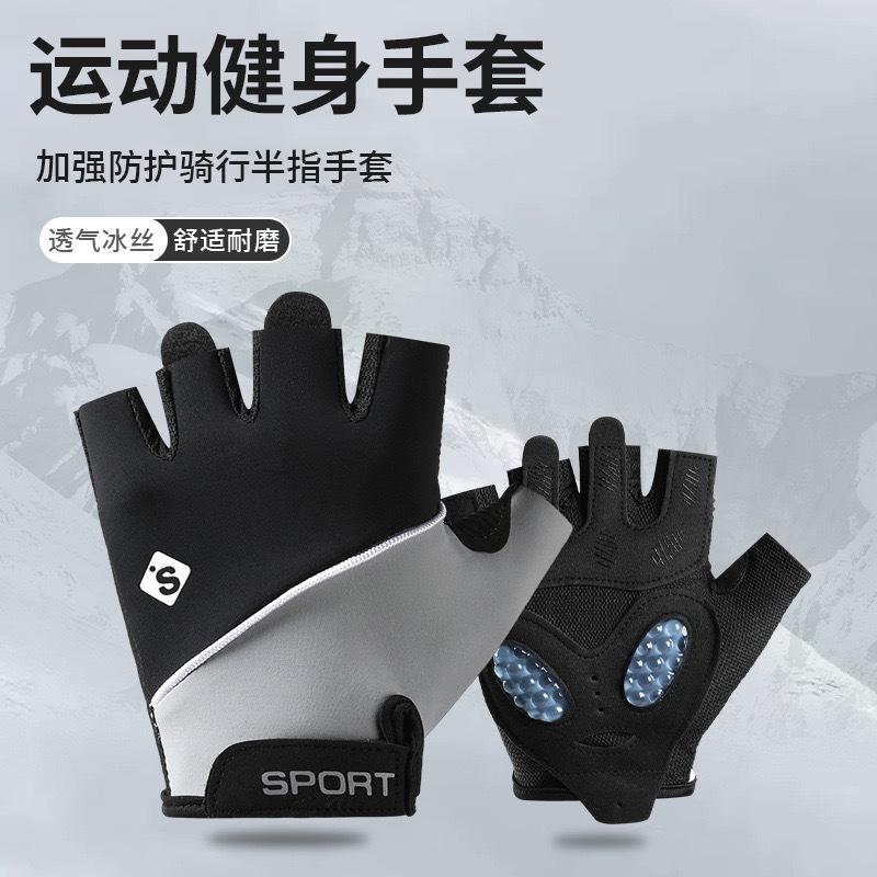 Fitness gloves men's and women's outdoor breathable ice silk non-slip and wear-resistant liquid silicone protective hiking half-finger cycling gloves