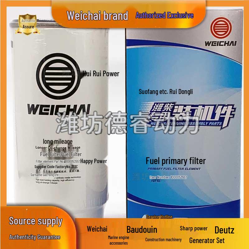 

Weichai WP9/10/12 Genuine Fuel Coarse Filter Element 1000053557 1000053557A