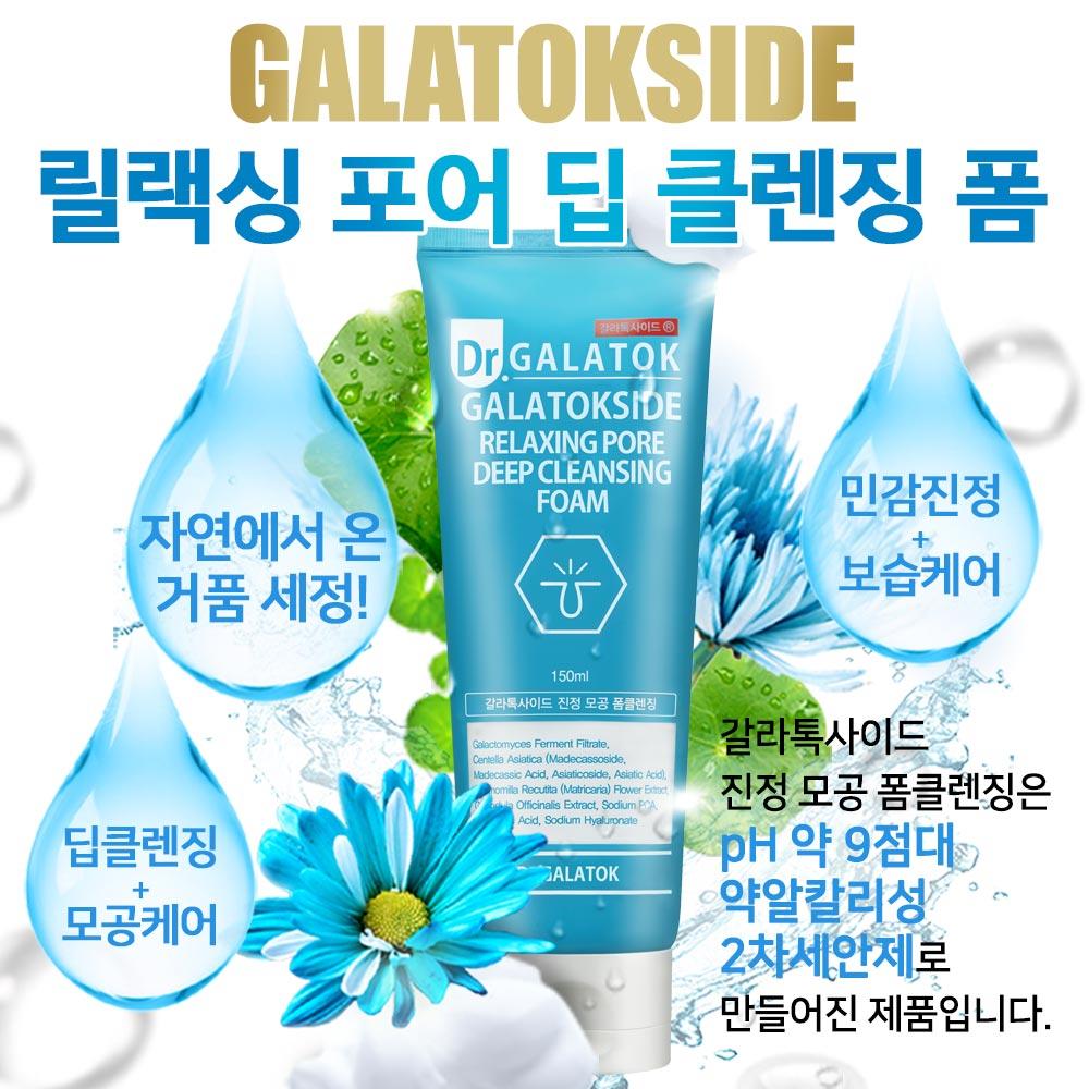 Gala Toxide Soothing Pore Foam Cleansing 150ml