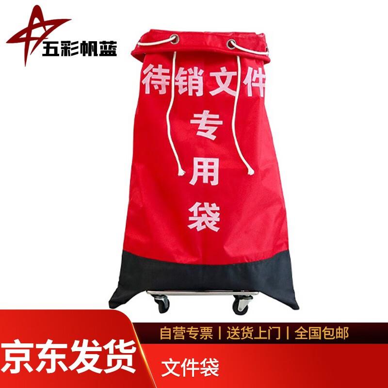 

Wucai Fanlan Military Document Bags