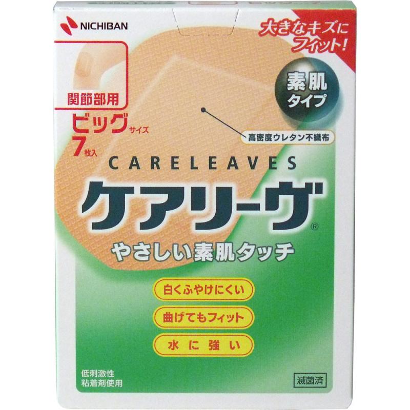 

Nichiban Care Live Band Big Size 7 Pieces (60 × 80mm)