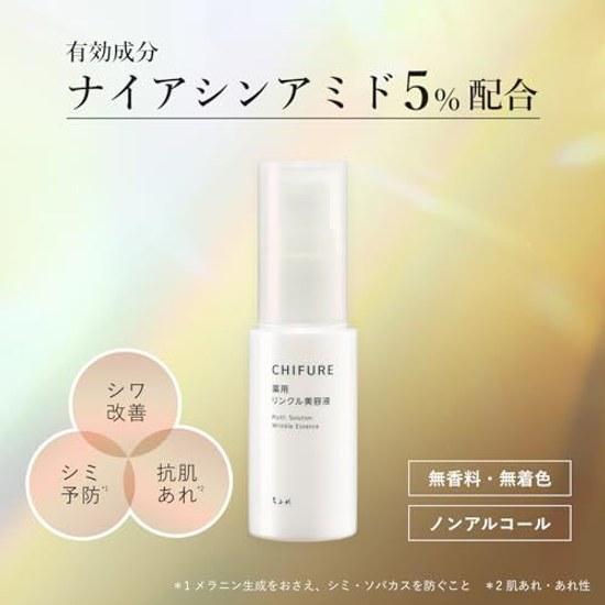 Medicated Quasi-Drug Chifure (CHIFURE) Medicinal Wrinkle Serum 30mL Improvement Contains Niacinamide